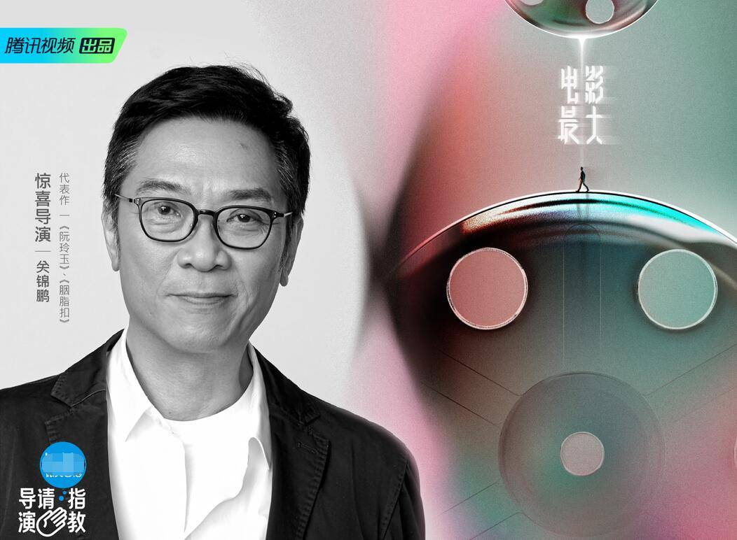 演技|《导演请指教》有人倚老卖老,有人投机取巧,只有1人全程尴尬