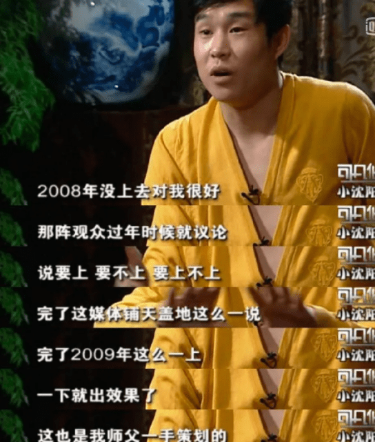 沈春阳|当年红极一时，如今黯然收尾，40岁的小沈阳到底发生了什么？