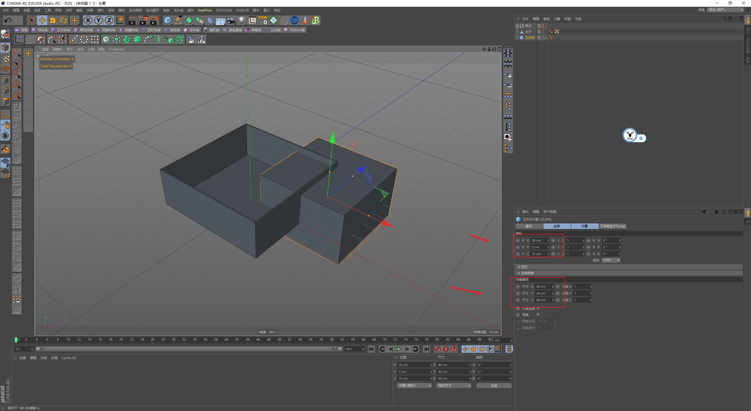 发射器|（图文+视频）C4D野教程：RS渲染XP粒子制作水龙头喷烟雾