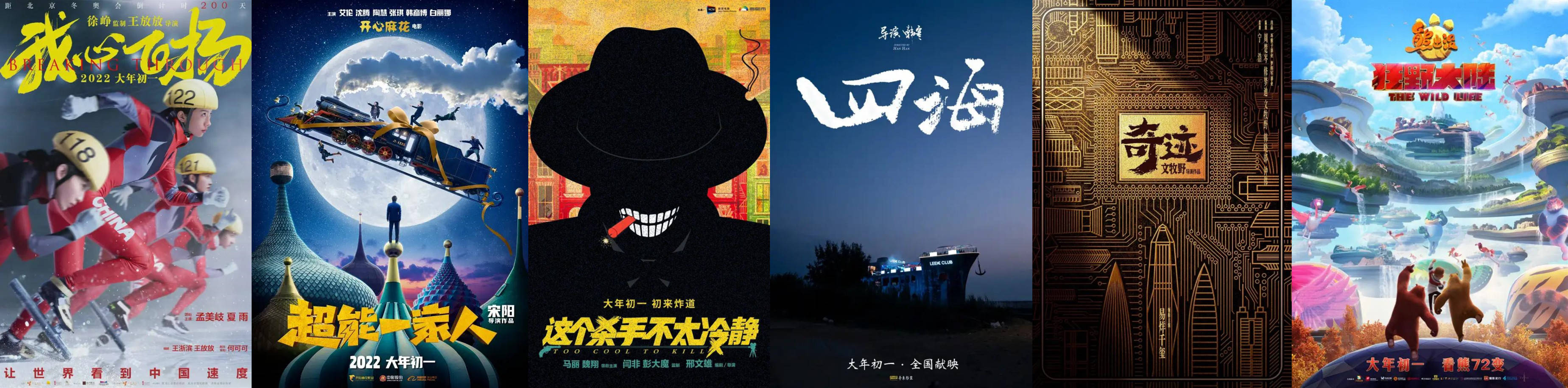 电影|2022春节档来袭，易烊千玺再战大荧幕，沈腾三部片隔空对战马丽