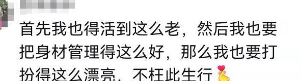 全网60+奶奶们走秀惊艳全网：岁月不是不败美人，只更眷顾会保养的人