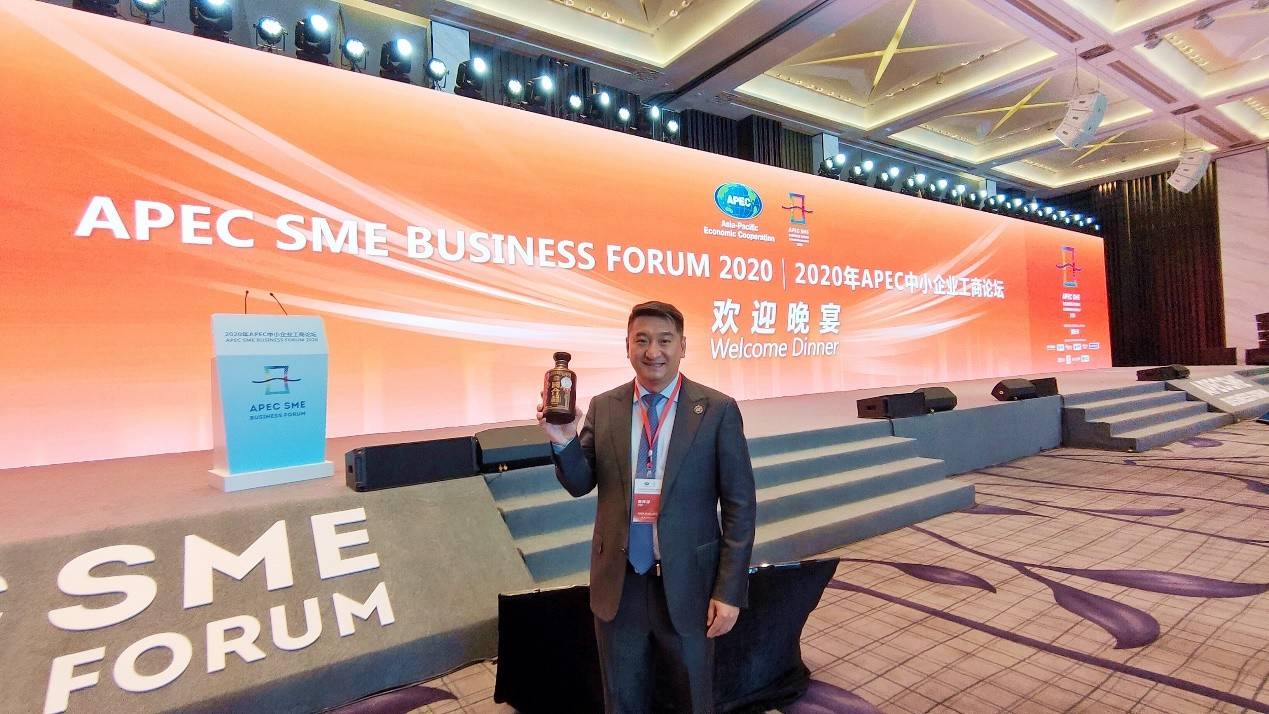 宝酝集团创始人,董事长兼总裁李士祎出席2020年apec中小企业工商论坛