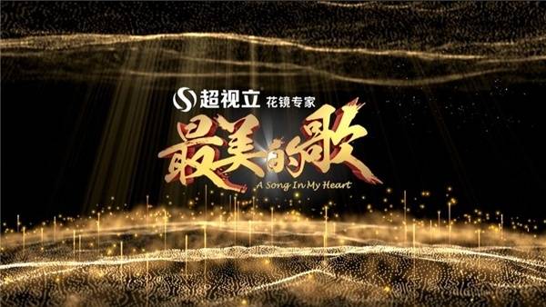 梦想|酷狗繁星艺人温奕心《最美的歌》晋级八强，诉说最美心愿引关注