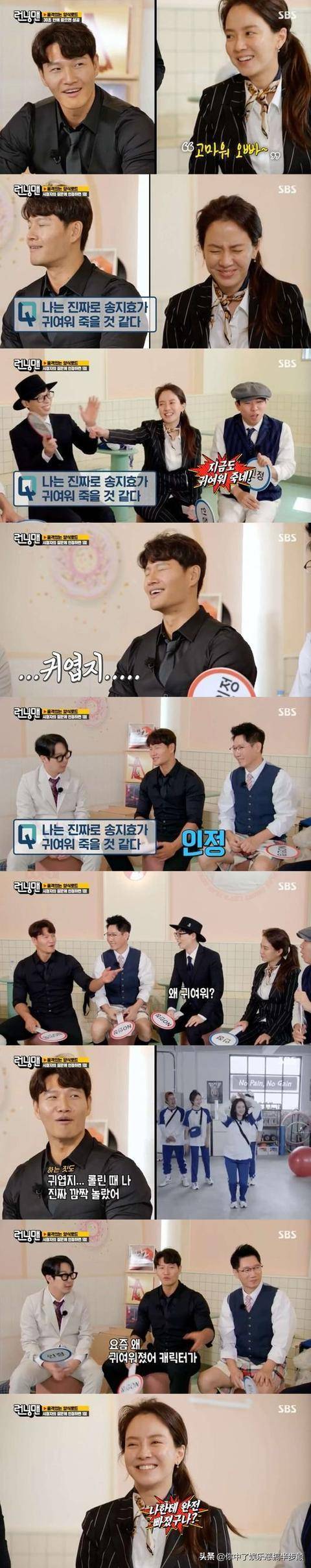 欧巴|宋智孝金钟国真恋爱了,懵智躺金钟国怀里问:欧巴要和我结婚吗?