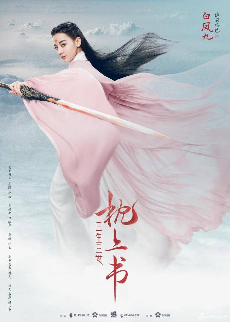 三生三世枕上书剧本台词 47087c60147d4902946efab1b7735d8b.jpeg