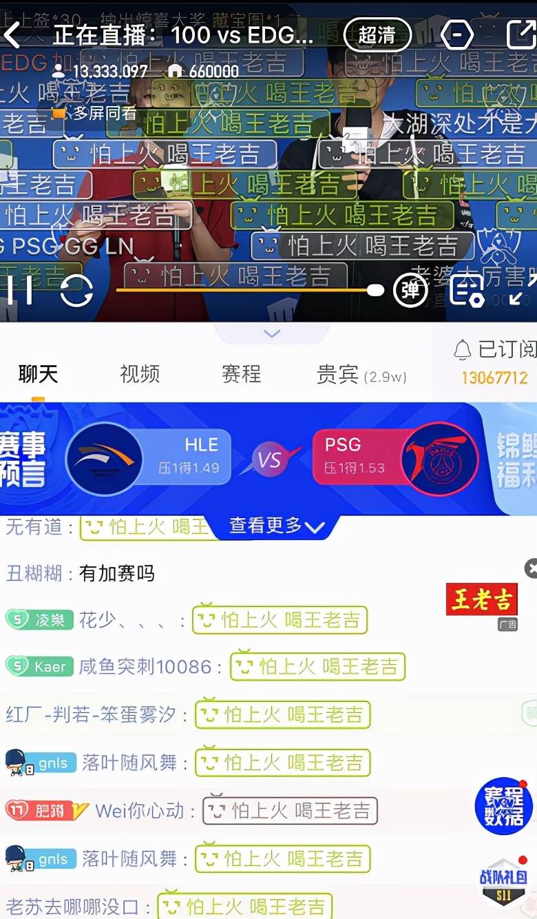 世代|S11电竞大热 王老吉携手虎牙直播打造Z世代营销新阵地