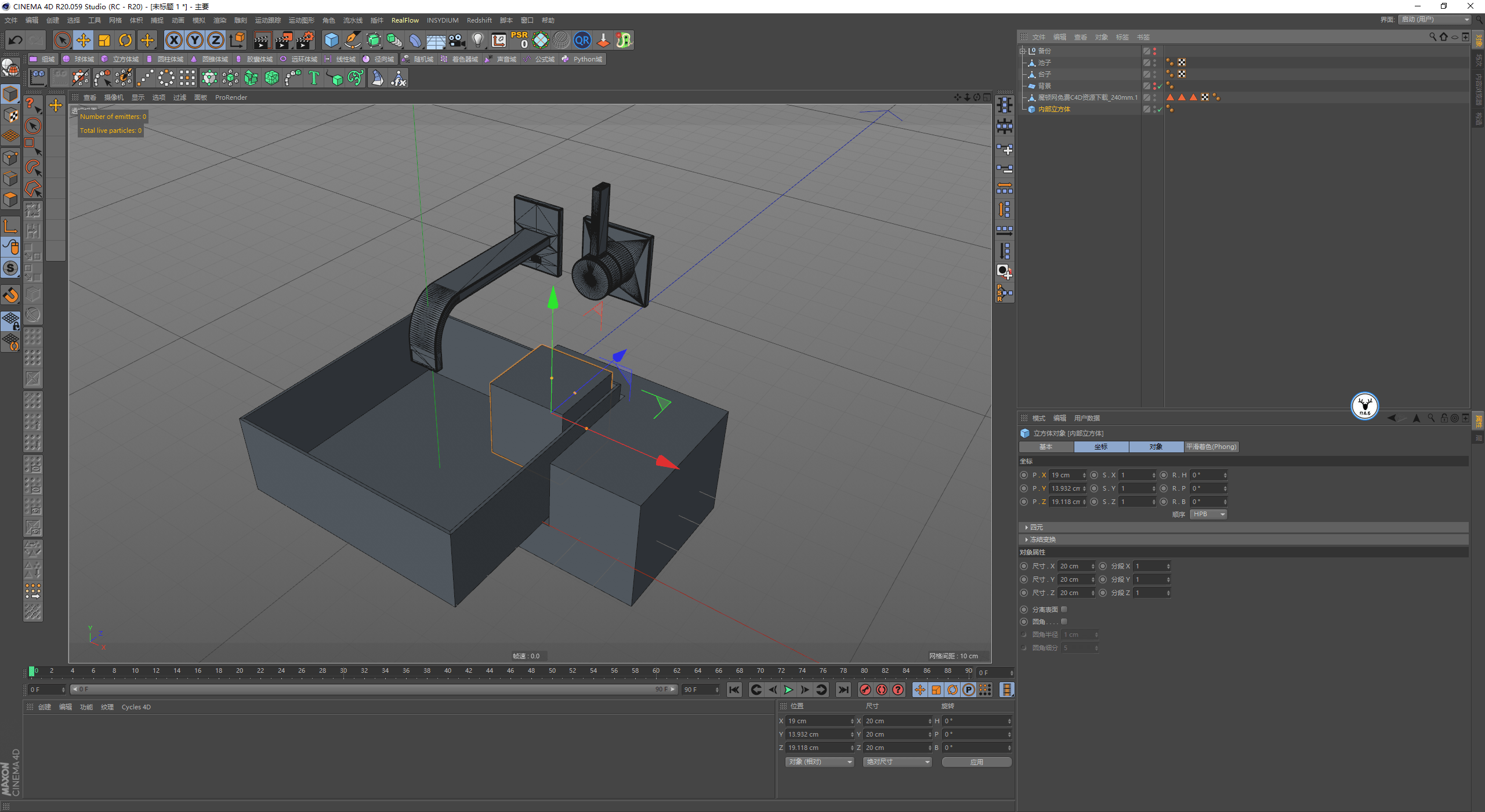 发射器|（图文+视频）C4D野教程：RS渲染XP粒子制作水龙头喷烟雾