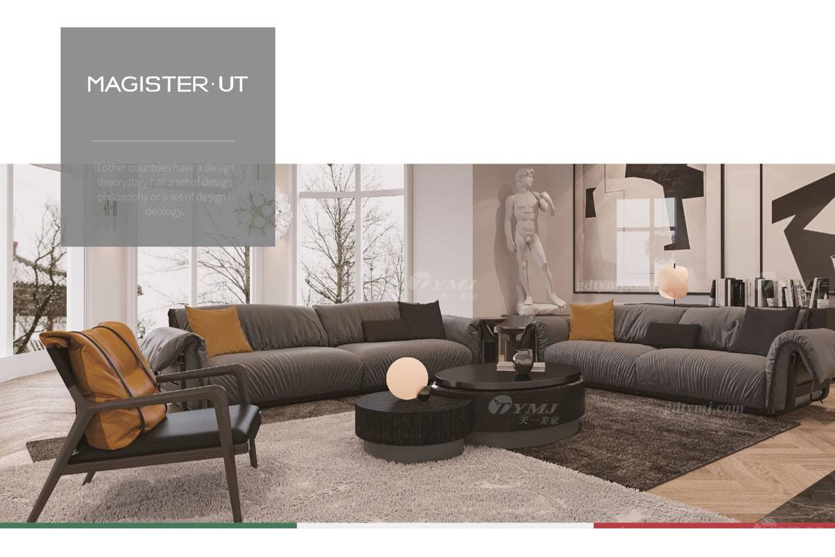 最新意式家具品牌推荐之magisterut现代与轻奢的完美融合