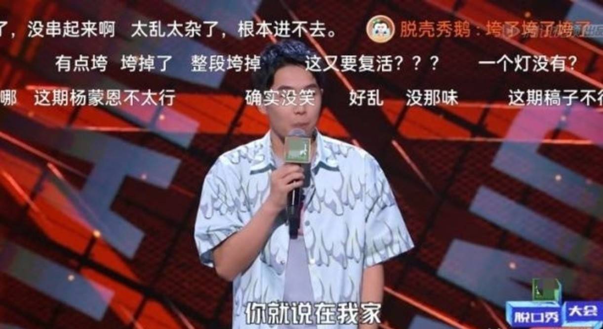 节目组|《脱口秀大会》越来越好看，孟川批判粉圈乱象，张踩玲爆老公糗事！