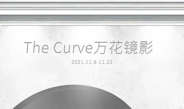 The Alexander McQueen限时精品店邀你进入“The Curve万花镜影”