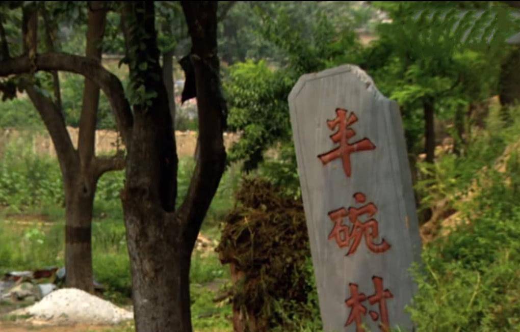 《半碗村传奇》这部电影的导演是范建会,《半碗村传奇》这部电影的
