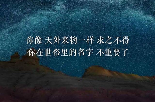 名字|薛之谦《天外来物》金句盘点：事物干渴、无上人格和欲罢不能