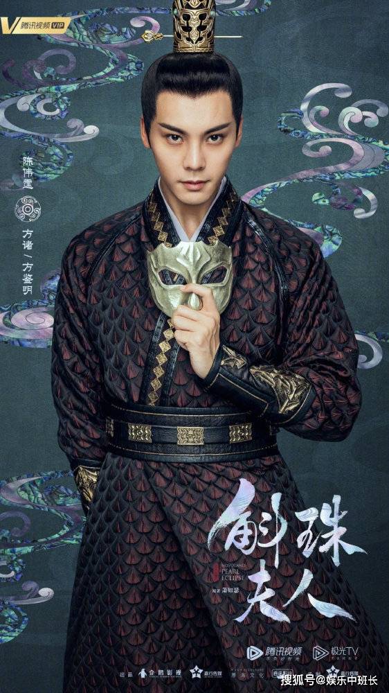 陈伟霆|《斛珠夫人》海市方诸虐恋情深，结局却不如人意，海市到底爱的是谁？