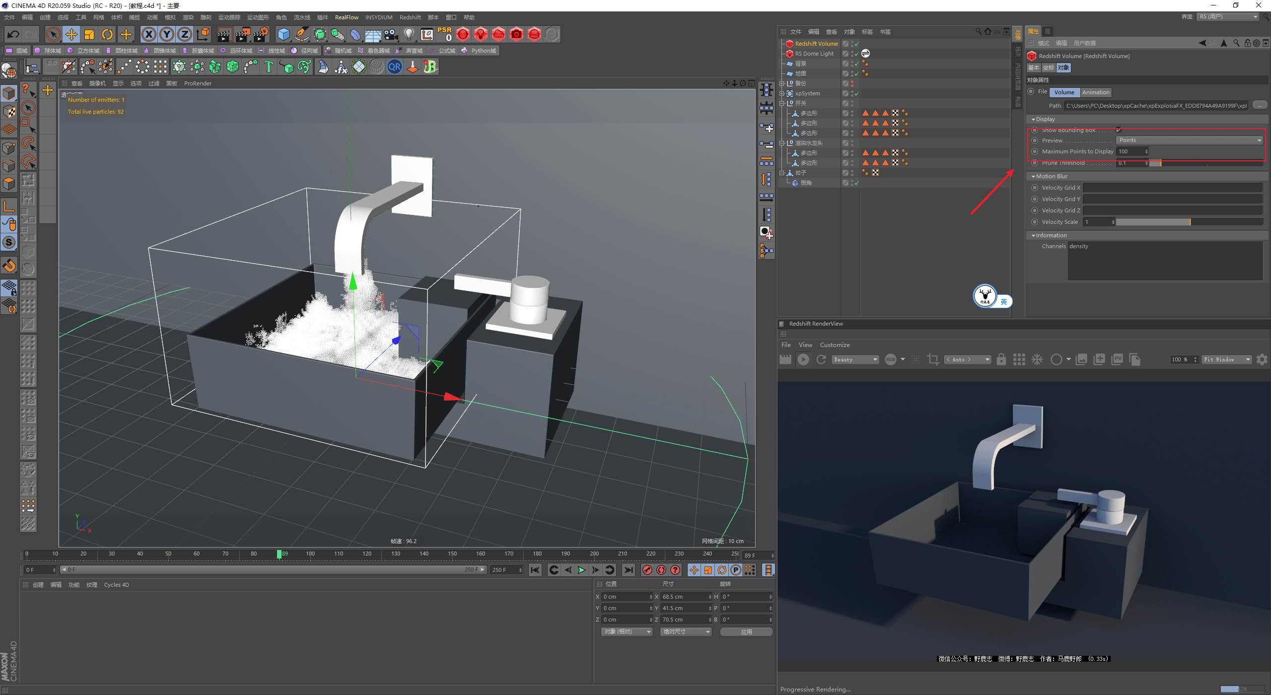 发射器|（图文+视频）C4D野教程：RS渲染XP粒子制作水龙头喷烟雾