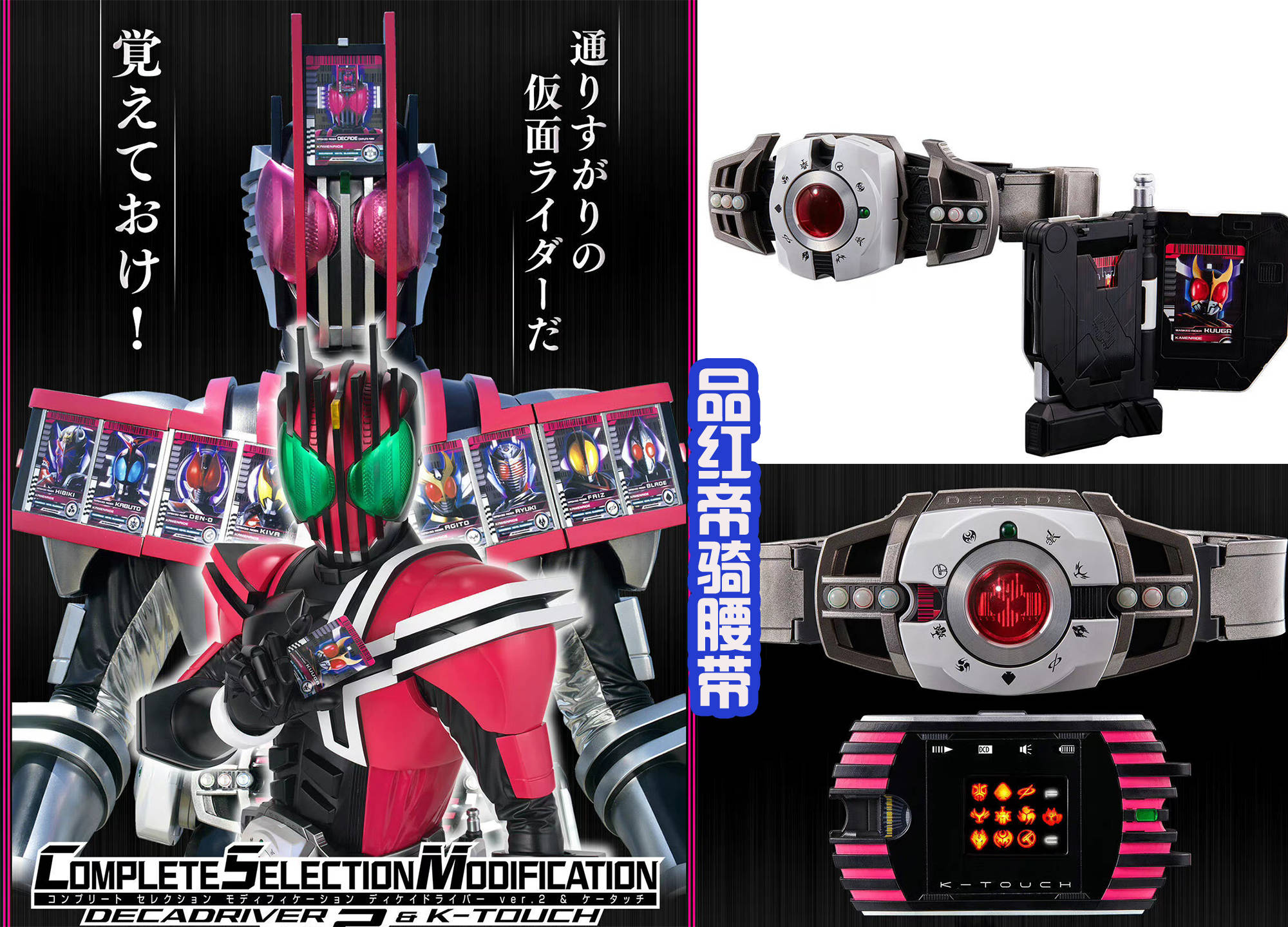 原创帝骑新的骑士腰带发售还有卡盒剑和骑士卡片少年请做出选择