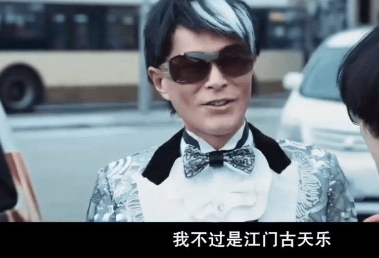 哥顿|刘德华客串、甄子丹助阵,这部限制级喜剧,开启古天乐的创业之路