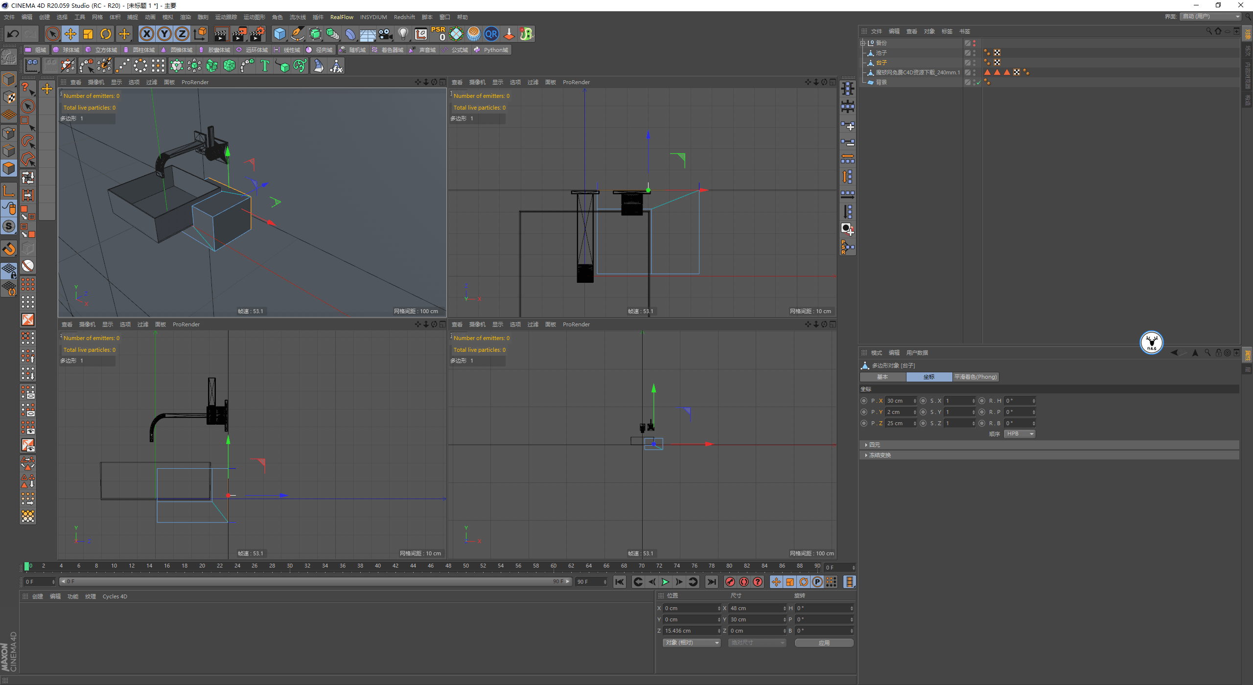 发射器|（图文+视频）C4D野教程：RS渲染XP粒子制作水龙头喷烟雾