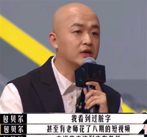 片段|看完《导演请指教》，对包贝尔圈粉了，他有新人导演最该有的素质