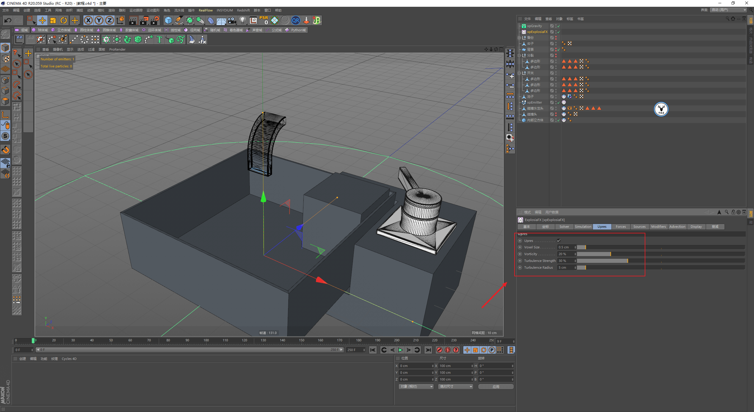 发射器|（图文+视频）C4D野教程：RS渲染XP粒子制作水龙头喷烟雾