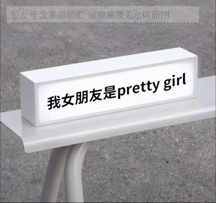 我女朋友是pretty Girl 图片背景图壁纸原图高清抖音热门朋 就要来海淘网 海淘 海淘网官网 返利海淘网站 正品海外代购返利网