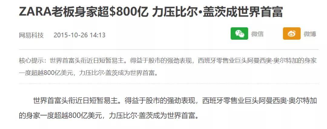 经济 时尚产业的可持续发展变奏曲