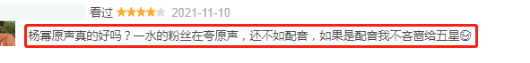 陈伟霆|《斛珠夫人》开播遭吐槽，杨幂状态不佳全靠滤镜，陈伟霆溜肩被嘲