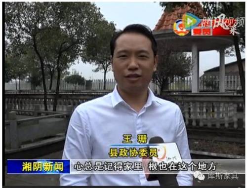 库斯家居创始人王珊爱心捐助情系家乡致富不忘报桑梓