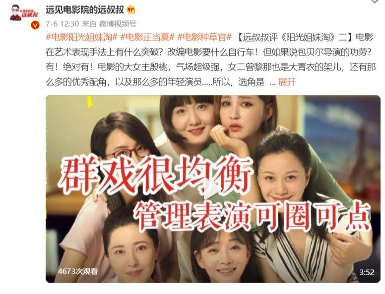 哪吒|真有人以为，16个烂片导演聚到一起拍综艺，国产电影就有希望了？