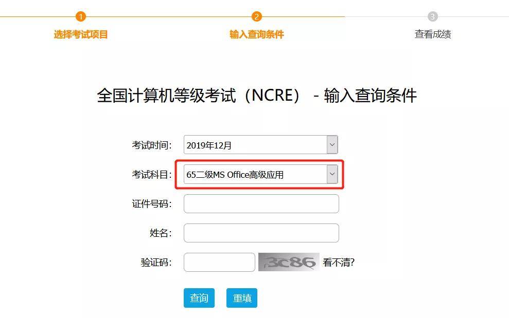 9月份計算機一級級證書錯過申請時間將不能申請證書直郵