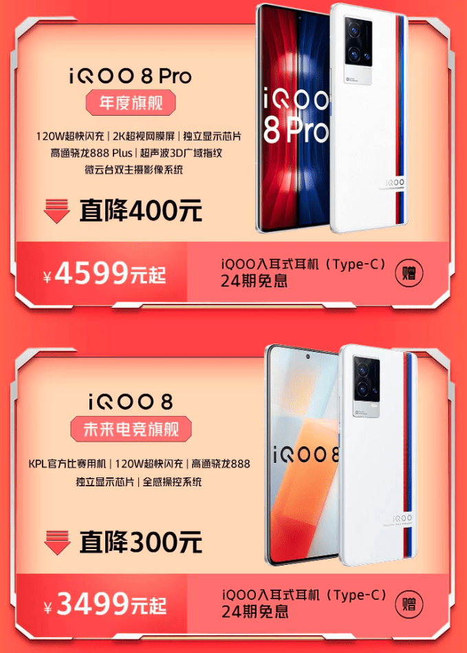 手机|拼手速，别着急！vivo、iQOO双十一活动提前看一波