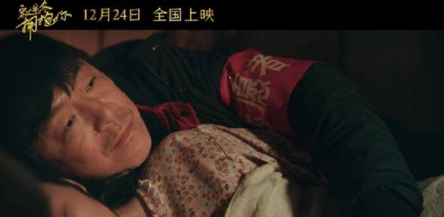 生活|这部黄渤贾玲暖心新片,才一个预告片,就透支了我一整年的眼泪