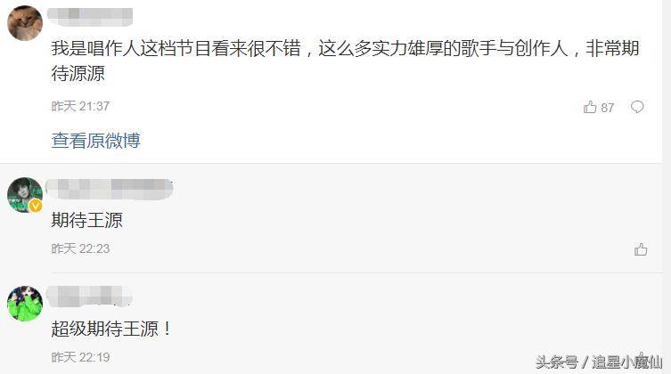 battle|《我是唱作人》残酷赛制被曝，网友直言佩服王源