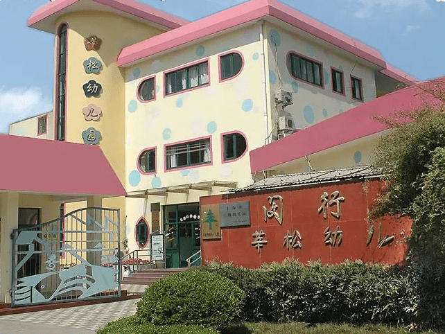 示范园|15组双学区黄金搭档！幼儿园+小学双学区大盘点！