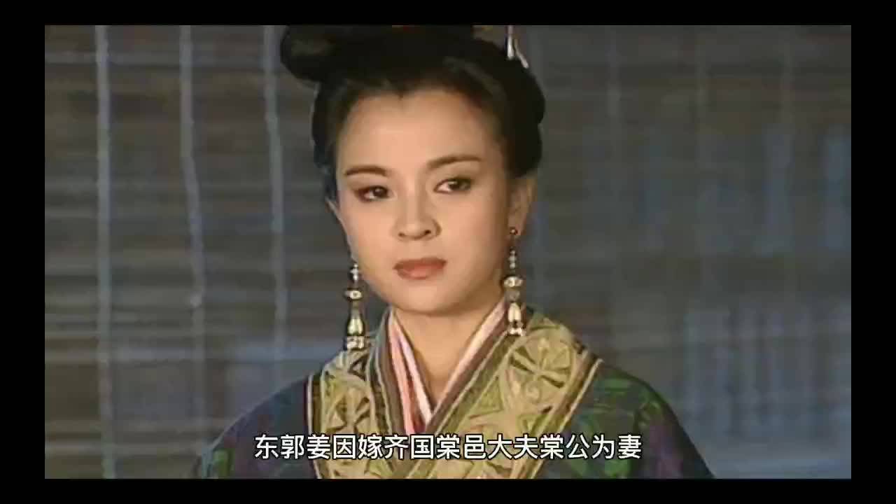 东郭姜如何毁掉齐国国君