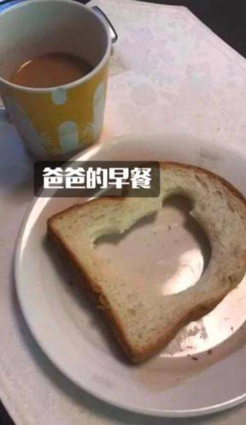 面包|妈妈晒女儿和老公早餐，网友：明明同一块面包，差距咋这么大呢？