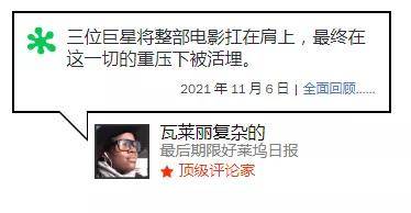 巨石|网飞最贵电影口碑扑了!投2亿美元,死侍+神奇女侠+黑亚当不管用