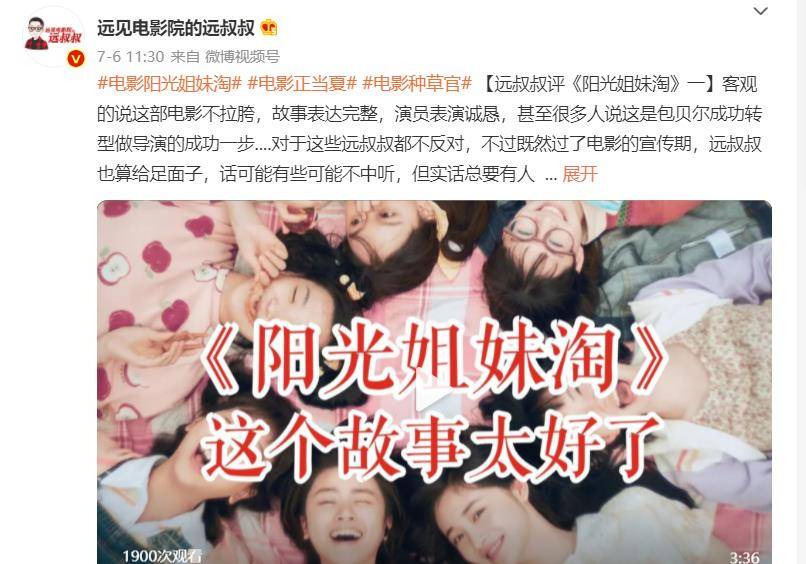 哪吒|真有人以为，16个烂片导演聚到一起拍综艺，国产电影就有希望了？