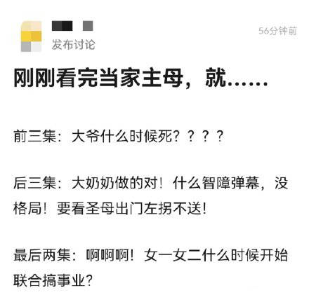 蒋勤勤|蒋勤勤新剧口碑两级分化，化身暴躁大奶奶，网友：于正老套路