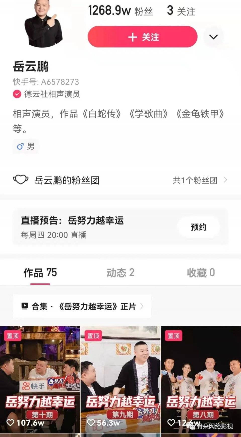 美食|“让观众获取最简单直接的快乐”丨《岳努力越幸运》制片人霍钢专访