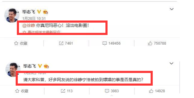 电影|碰瓷《长津湖》，扬言要徐峥“滚出电影圈”，上节目被骂哭，毕志飞不冤！