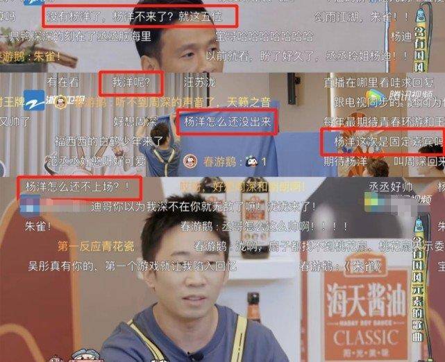 青春|《青春环游记3》首播杨洋“消失”，是被删了？