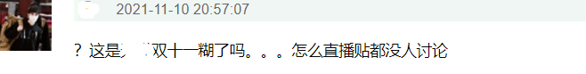 卫视|双11卫视晚会收视出炉：湖南台逆袭拿下第一，浙江台意外垫底