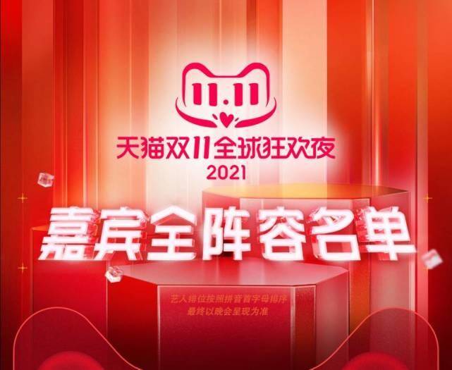 卫视|两大卫视联播双11晚会,大手笔邀请顶流明星,国际巨星卷福也在列