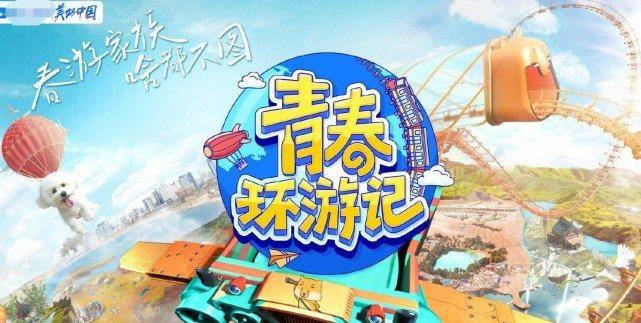 青春|《青春环游记3》首播杨洋“消失”，是被删了？