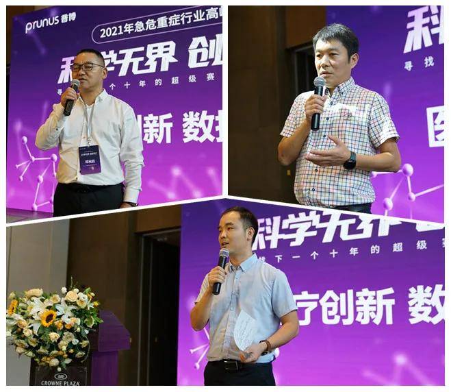 揭秘下一个十年重症领域的超级赛道！