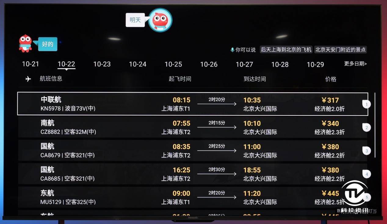 让人眼馋的精准色彩！松下TH-75JX900C高画质大屏电视体验