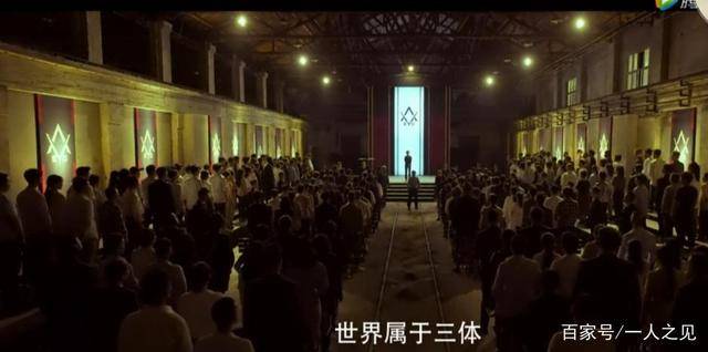 计划|三体国剧预告片：没有精神的ETO口号和没有痞气的大史