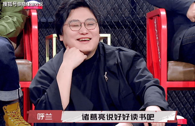 成语|呼兰学霸人设崩塌？上三国脱口秀，坦言自己文化水平不如小屁孩！