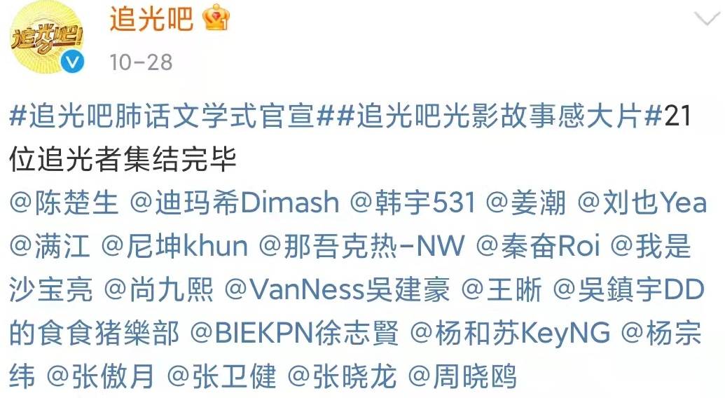 黄金档|挤掉《一路唱响》的黄金档，《追光吧》能扛重任吗？优劣势很明显