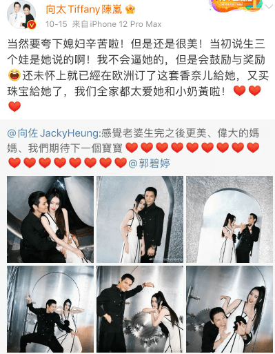 家族|郭碧婷的坚持，自己选的豪门，咬着牙也要把路走完！